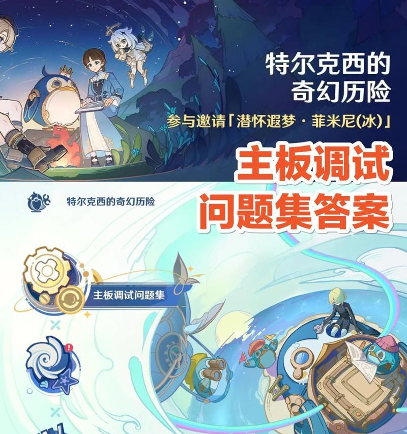 原神攻略暂停，放下游戏享受冒险旅程（如何在原神中找到平衡，暂时放下攻略指南，尽情探索世界）