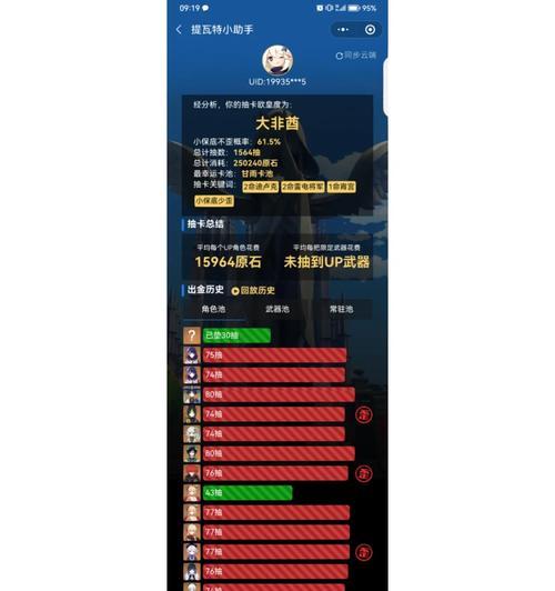原神账单攻略（一起来揭秘原神中的账单陷阱，让你玩得开心又省钱）