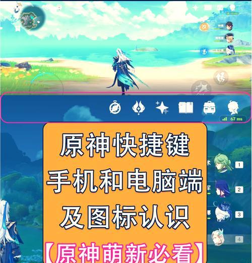 原神神清籁岛探索攻略（探索神清籁岛的地图、任务和宝藏，享受奇妙冒险之旅）