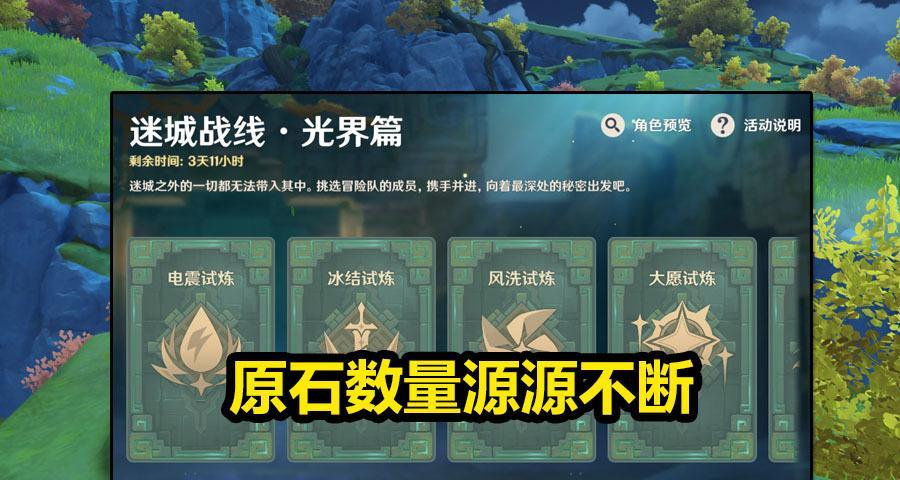 原神弓攻略（深入解析原神弓箭角色的能力与玩法，助你成为顶尖射手）