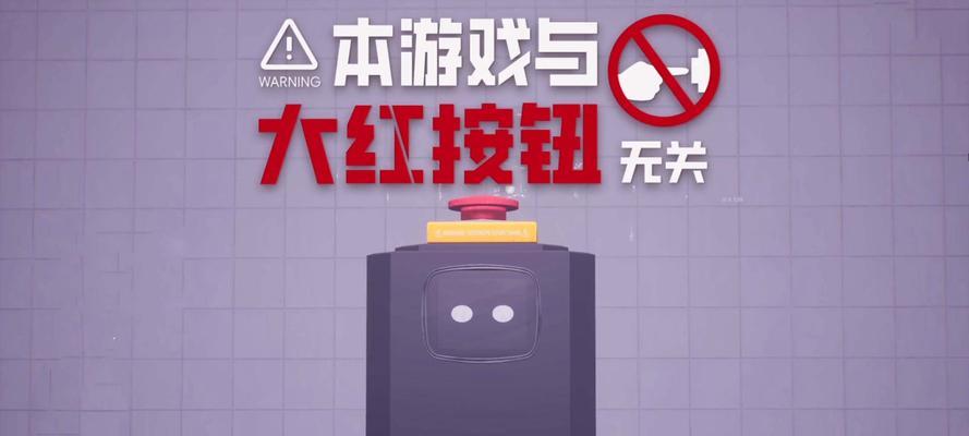 聚会小游戏无厘头攻略（如何让聚会更有趣，玩无厘头小游戏成为焦点）