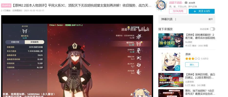 原神逍遥抽奖技巧攻略（悉心研究逍遥抽奖，分享给您的终极攻略！）