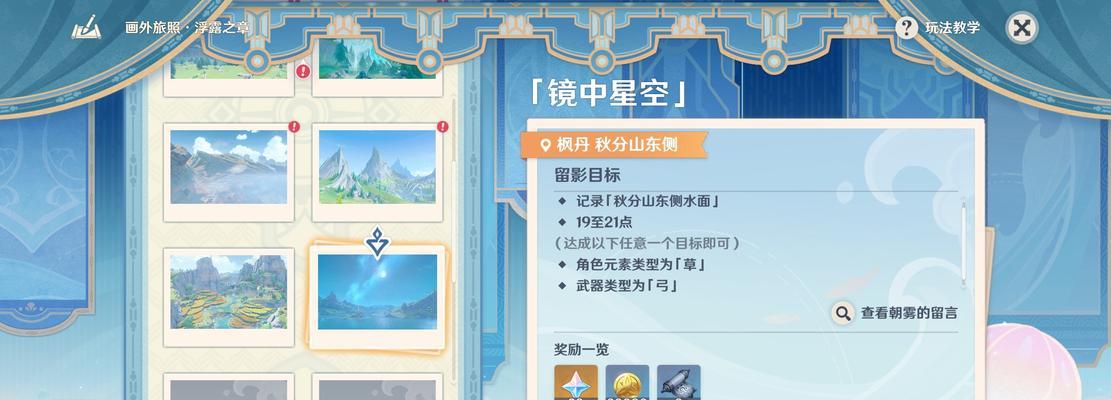原神4星角攻略