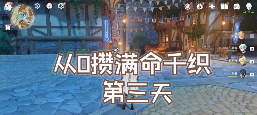 《原神攒原石攻略大揭秘！》（打破穷游者的贫穷魔咒，教你如何高效攒取原石！）