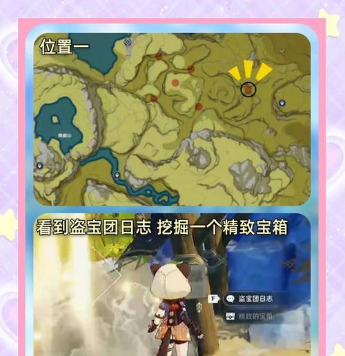 原神宝藏攻略（揭秘宝藏任务玩法，带你找到所有隐藏宝藏！）