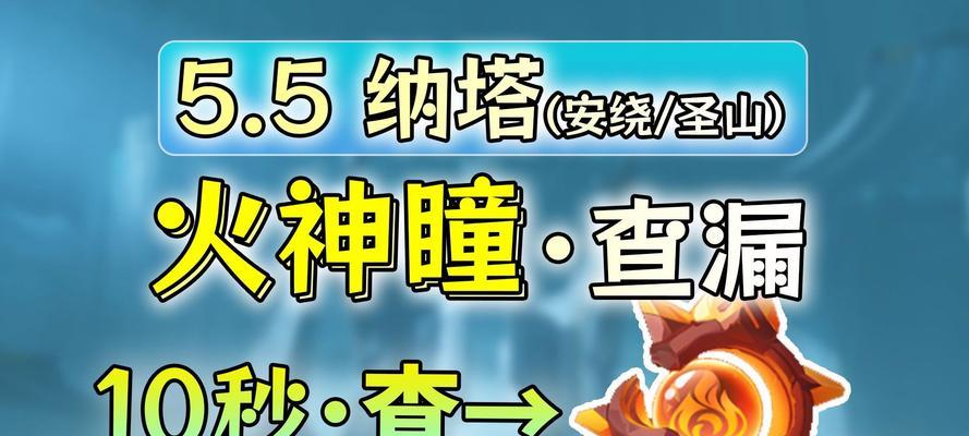 原神阴间成就攻略（探索阴间世界的关键技巧和攻略，助你完成全新成就）