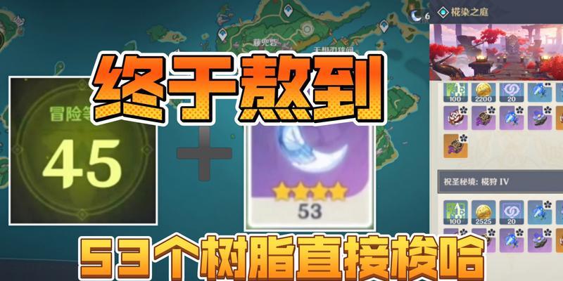 原神45级副本攻略（一键通关全攻略，助你成为副本大神）