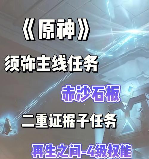 原神巡视攻略（解锁秘籍，畅游大陆）