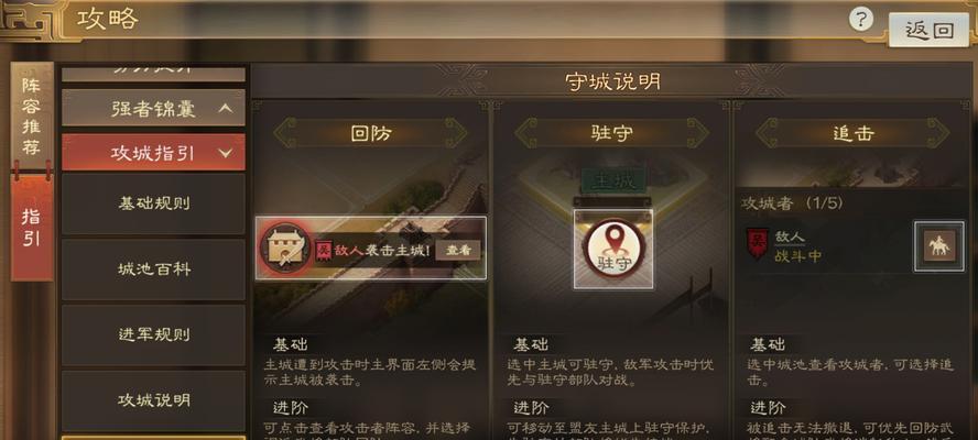 《攻略三国，畅玩趣味游戏》（带你体验全新三国世界，挑战策略与智慧的极限！）