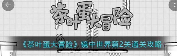 小游戏世界冒险指南攻略（解锁游戏迷人秘密，成为冒险之王）