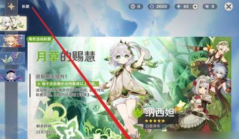 《原神香菱攻略教程》（掌握香菱技巧，解锁无限潜力）