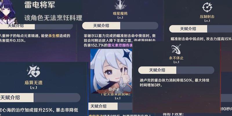 原神新手冷门阵容攻略（发掘新手阵容潜力，解锁游戏更深层次乐趣）