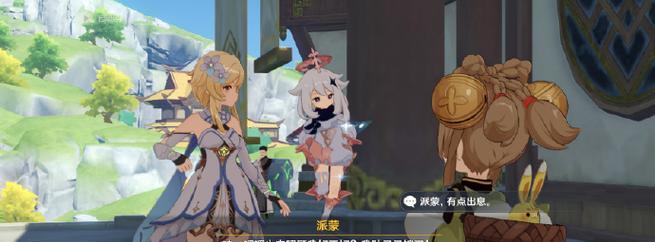 原神乖巧剧情攻略（通过策略与技巧，揭示原神乖巧剧情的内涵）