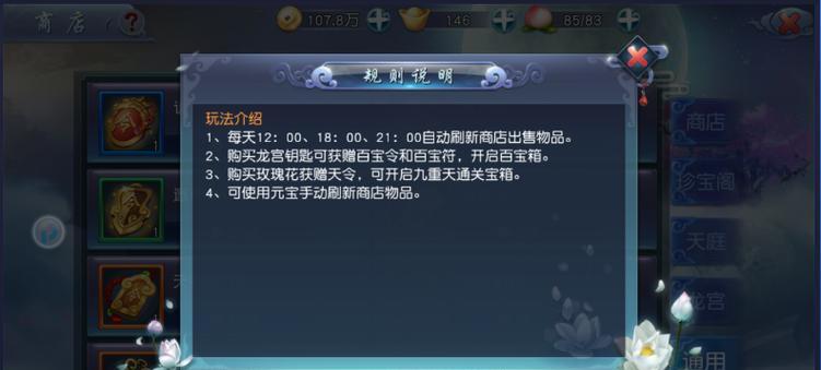《西游伏妖篇》游戏攻略（攻略大全，让你成为最强大法师）