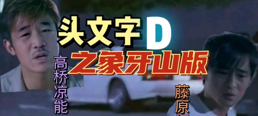 《探索以象牙山游戏攻略的秘密世界》（揭开以象牙山游戏攻略的神秘面纱）