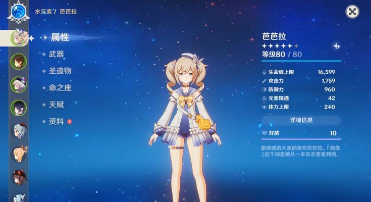 《原神》学院代表攻略（解锁学院代表之谜，成为校园中的顶尖战士）
