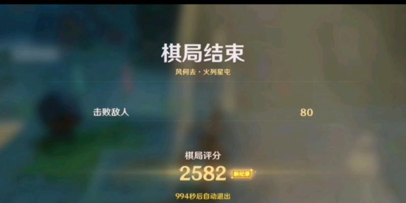 《掌握原神1.2棋局攻略，战胜敌人的绝佳策略》