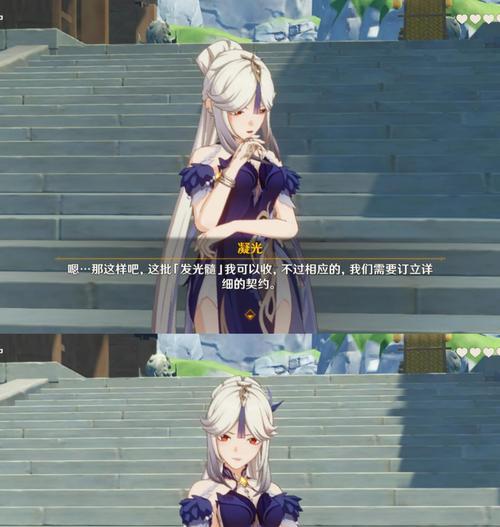 原神凝光攻略