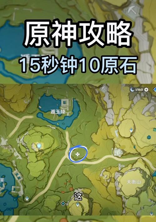 攻略天衡山，畅游原神世界（揭秘天衡山隐藏的宝藏，探索原神的神奇之旅）