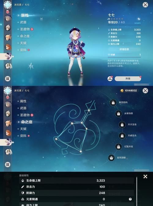 原神攻略（解锁姬妾之门，探寻原神女角色的魅力与秘密）