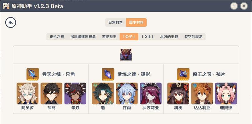 《原神新手怎么查攻略？细致教程带你轻松上手》（原神攻略查询技巧、步骤分析、助你成为大神的秘籍）