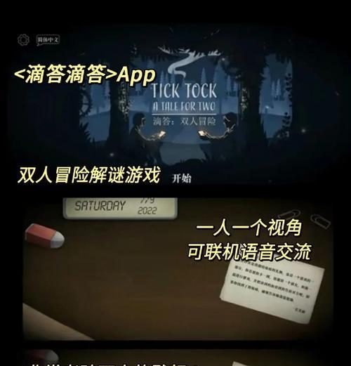 《解密之道——QQ小游戏双人解谜攻略大全》（双人合作闯关，挑战智力极限！）