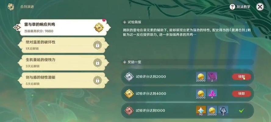 原神2.0新手开荒攻略（解密、冒险、成长，成为荒野的勇者）