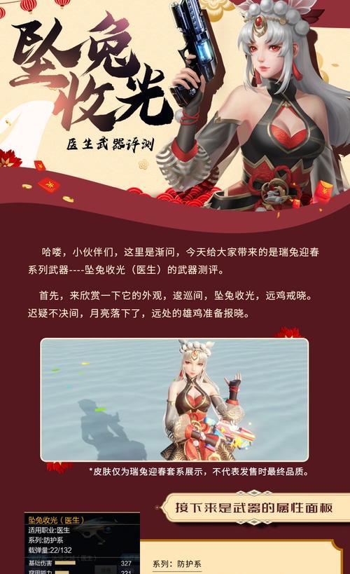 医生游戏攻略（用策略、技巧和经验，让你在医生游戏中轻松取得胜利！）