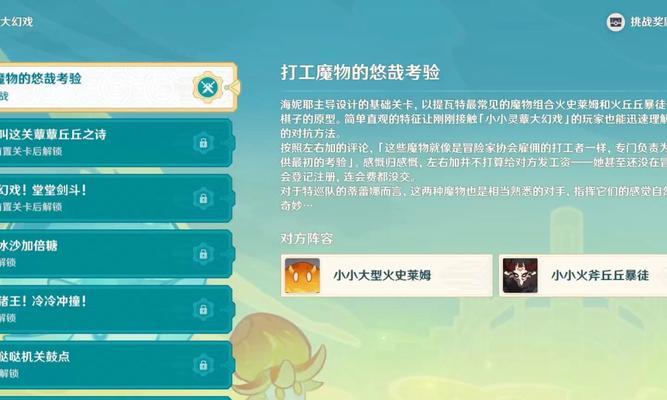 原神蕈兽激活攻略（如何通过蕈兽激活系统提升角色实力，成为原神世界的顶尖玩家）