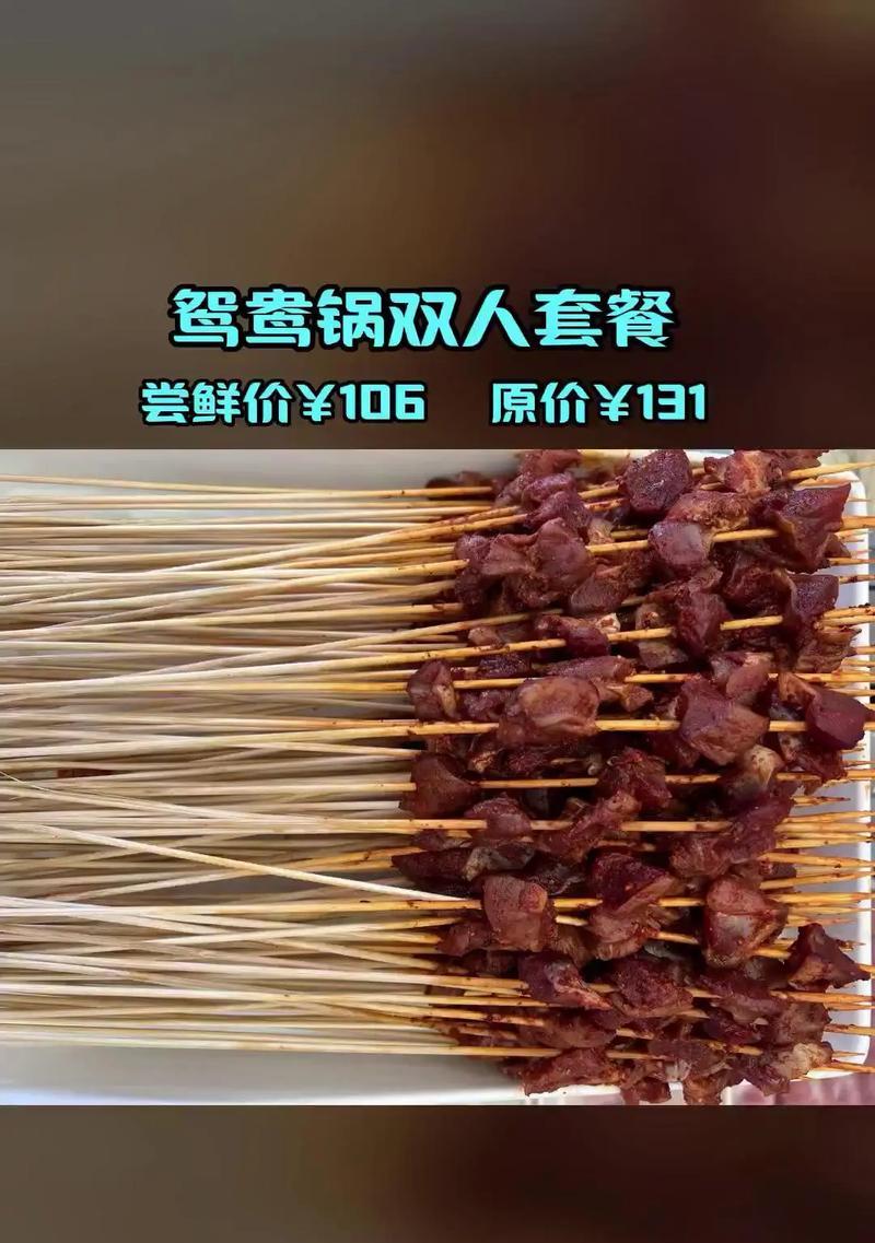探秘袁记串串香游戏攻略（挑战味蕾，享受串串狂欢）