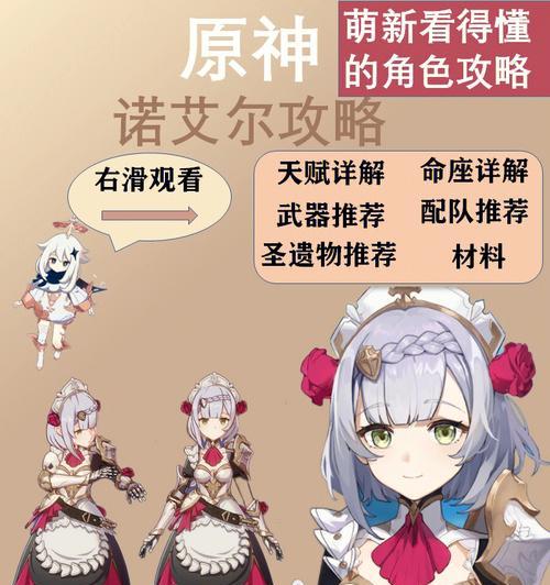 《追寻原神角色押韵图，发现角色隐藏秘密》（一窥角色押韵图背后的谜团，揭开隐藏技能与属性）