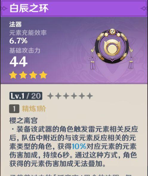 原神新手攻略（一文带你了解原神武器锻造的基本知识与技巧）