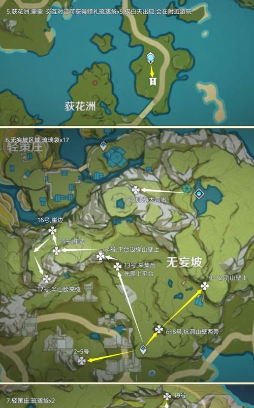《探索原神世界，了解基本攻略》（从哪里获取原神攻略信息，让你在游戏中游刃有余）
