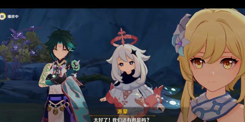 原神重影剧情攻略（关键角色、争夺权力、阴谋与背叛，原神重影剧情全解析）