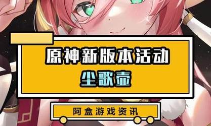 原神攻略（打造理想家园，提升原神游戏体验）