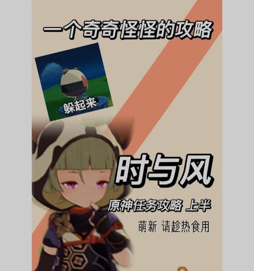 《原神狂风冰雪攻略》（御风之灵的勇者们如何应对不断袭来的冰雪之力？）