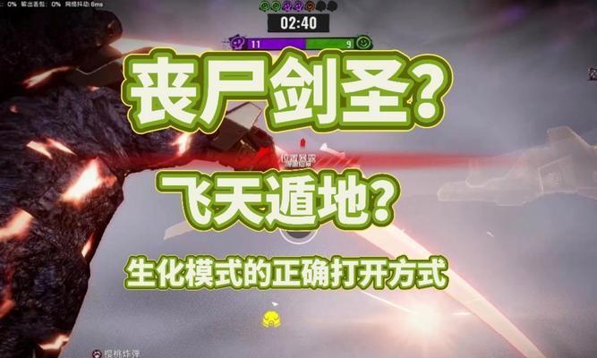 生化模式游戏攻略（战胜病毒，建立庇护所，掌握生化世界的秘密）