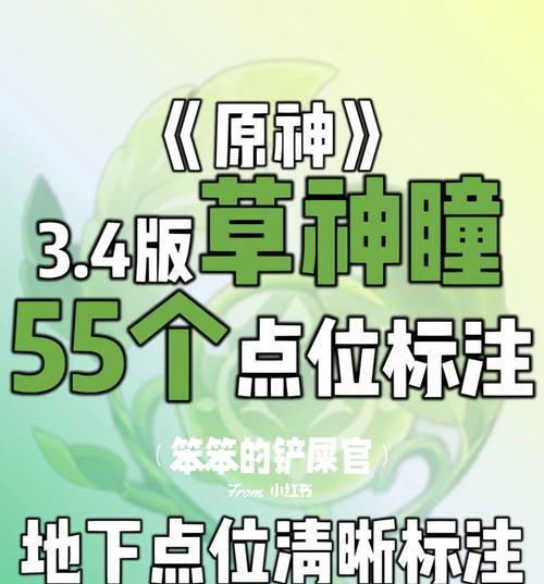 雷草反应攻略（揭秘原神中雷草反应的使用技巧与策略）