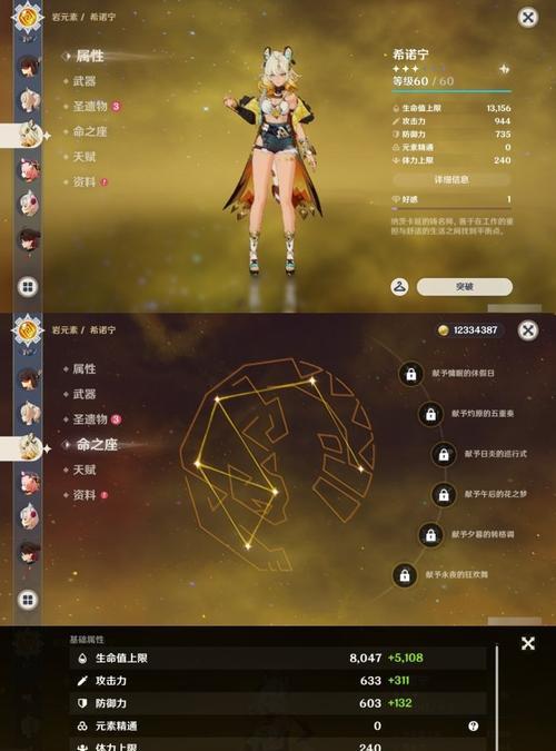 《攻略原神中的28原石》（探索获取和利用28原石的关键技巧）