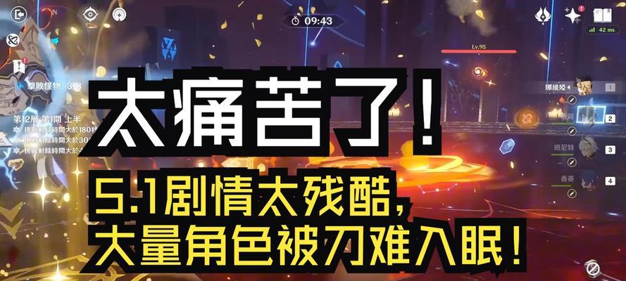原神超刀剧情攻略（探索世界，拯救神秘大陆，勇闯冒险之旅）