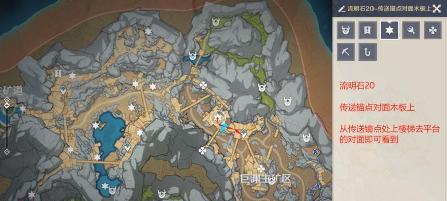 原神攻略（探索流明石原矿，解锁丰富奖励，打造最强装备！）