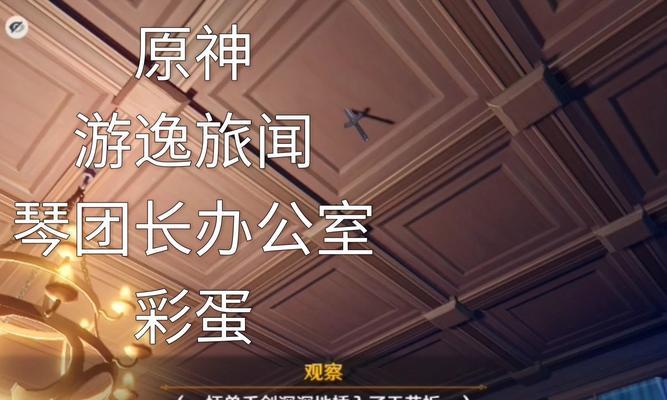 《原神琴攻略合集》（掌握琴的技巧，成为原神的音乐大师！）