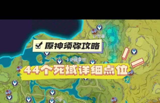 原神须弥砍树路线攻略（探索最佳砍树路线，轻松获取所需资源）