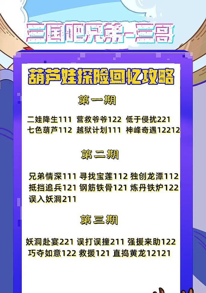 重拾游戏记忆（探索过去的游戏攻略，重温经典时刻）