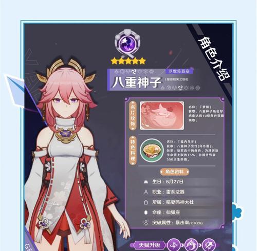 原神神子雷神剧情攻略（揭开神子的过去，探索雷神秘境）