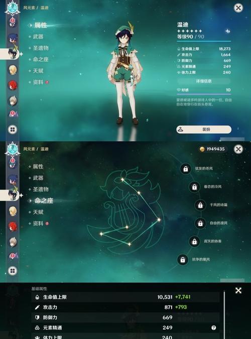原神攻略（探索更高层级的秘密，解锁更强大的能力）