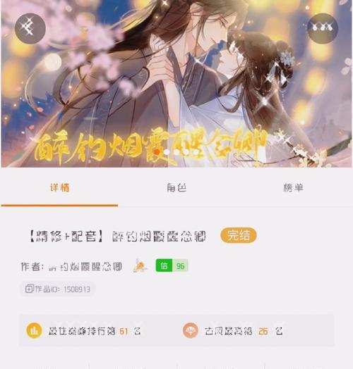 橙光游戏最新攻略大揭秘（打造最强角色，解锁隐藏剧情，助你成为游戏大神！）
