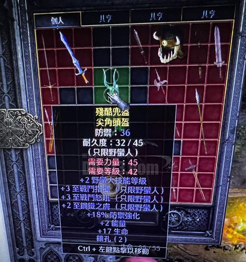 暗黑2钢铁游戏攻略指南（掌握钢铁世界，成为顶级玩家！）