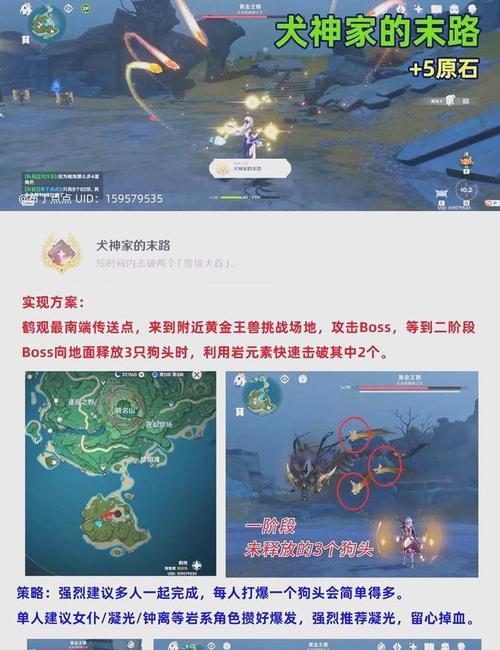 原神攻略（快速了解原神中获得原石的方法及技巧）