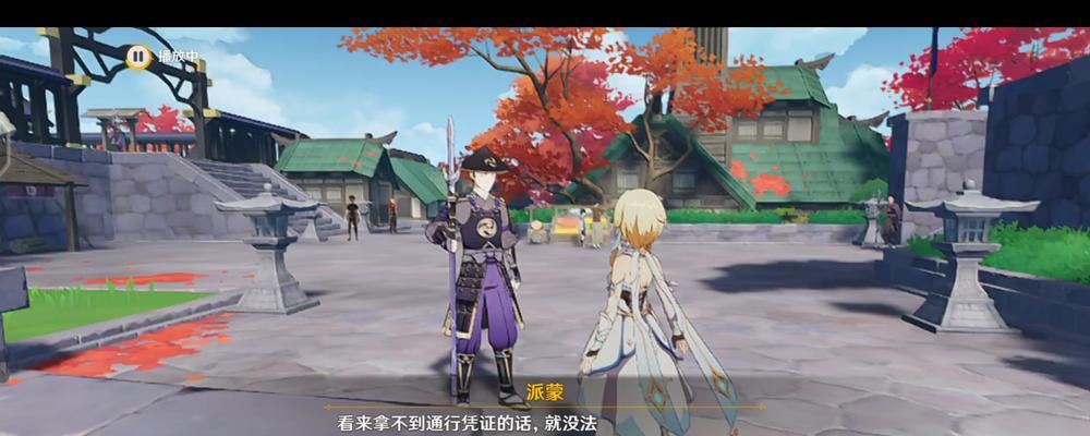 原神离岛通行凭证攻略（一键获取通行凭证，尽享海岛之旅）